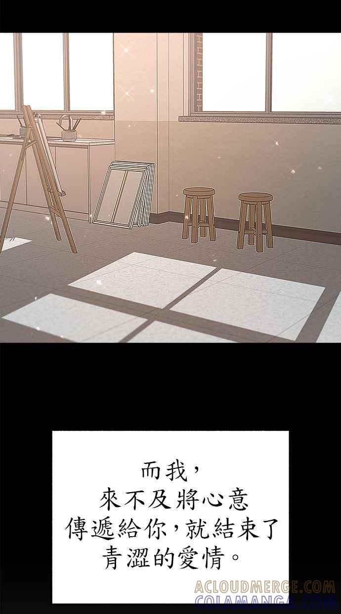 隐密的缪思 第73话 仲夏夜之梦 第67页
