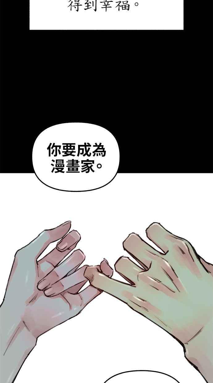 隐密的缪思 第73话 仲夏夜之梦 第62页