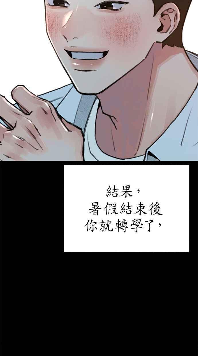 隐密的缪思 第73话 仲夏夜之梦 第66页