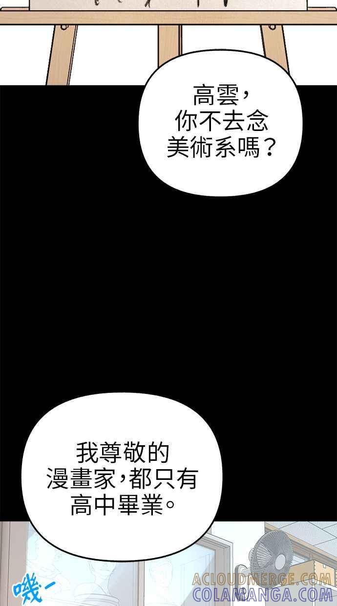 隐密的缪思 第73话 仲夏夜之梦 第10页