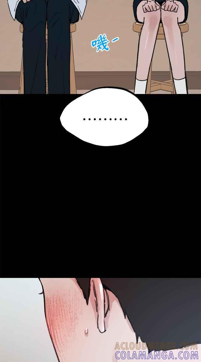 隐密的缪思 第73话 仲夏夜之梦 第52页