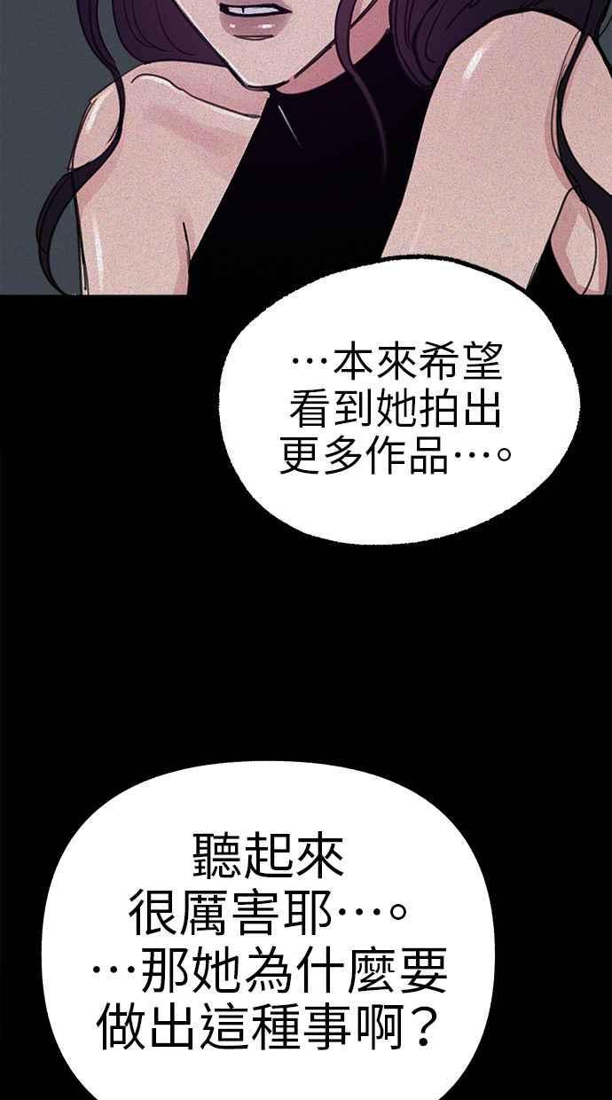 隐密的缪思 第73话 仲夏夜之梦 第21页