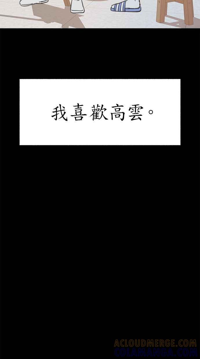 隐密的缪思 第73话 仲夏夜之梦 第7页