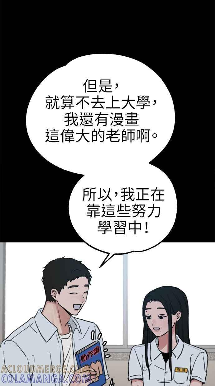 隐密的缪思 第73话 仲夏夜之梦 第13页