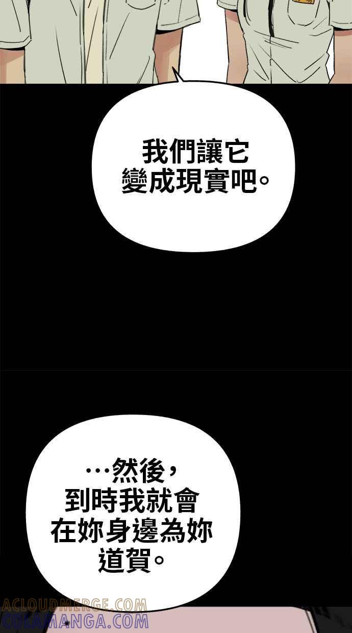隐密的缪思 第73话 仲夏夜之梦 第34页