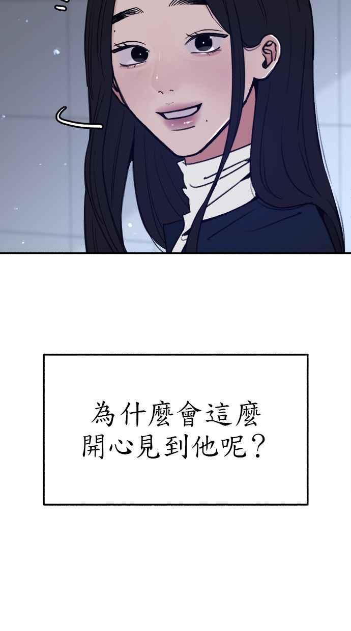 隐密的缪思 第73话 仲夏夜之梦 第78页