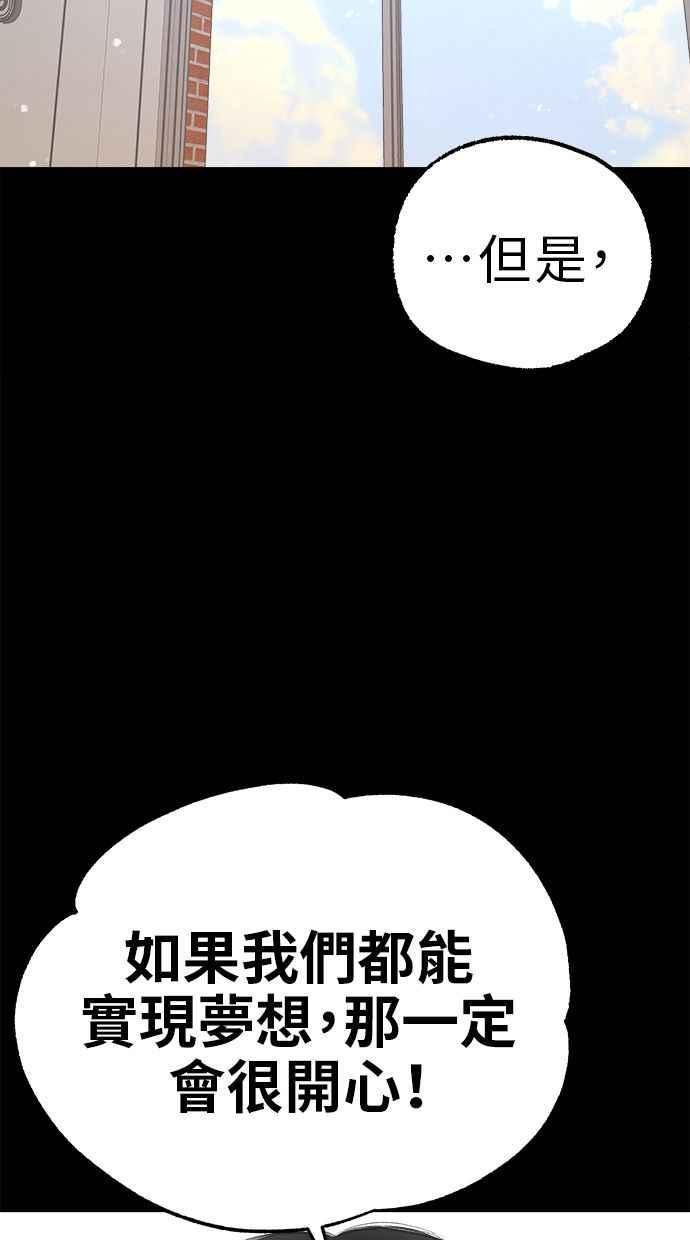 隐密的缪思 第73话 仲夏夜之梦 第36页