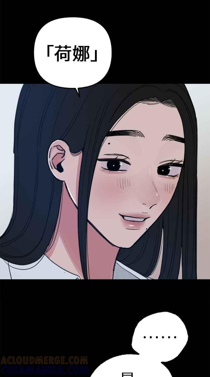 隐密的缪思 第73话 仲夏夜之梦 第16页