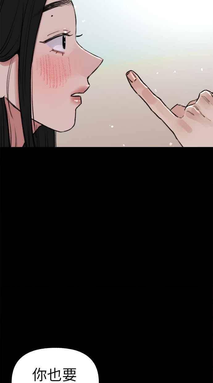 隐密的缪思 第73话 仲夏夜之梦 第60页