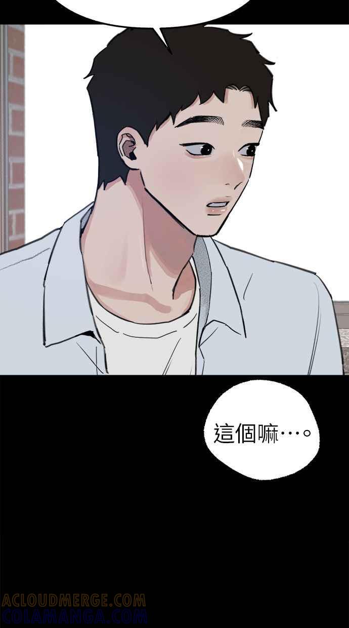 隐密的缪思 第73话 仲夏夜之梦 第22页