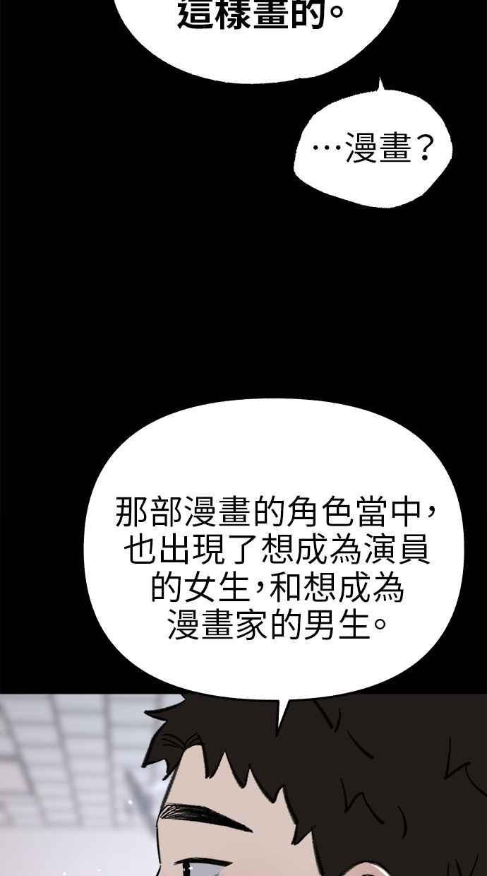 隐密的缪思 第73话 仲夏夜之梦 第29页