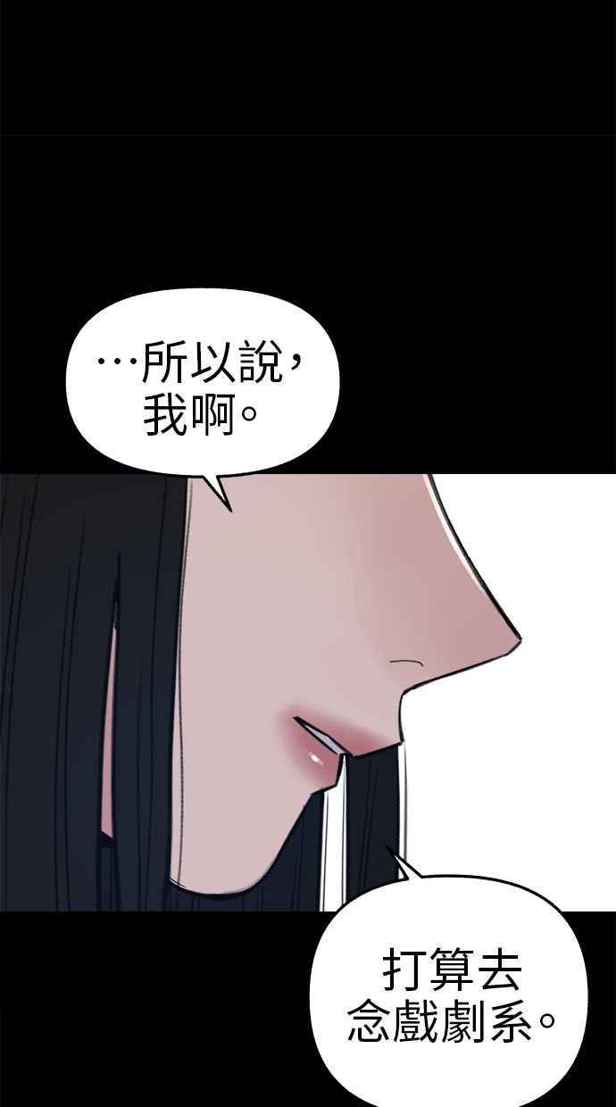 隐密的缪思 第73话 仲夏夜之梦 第24页