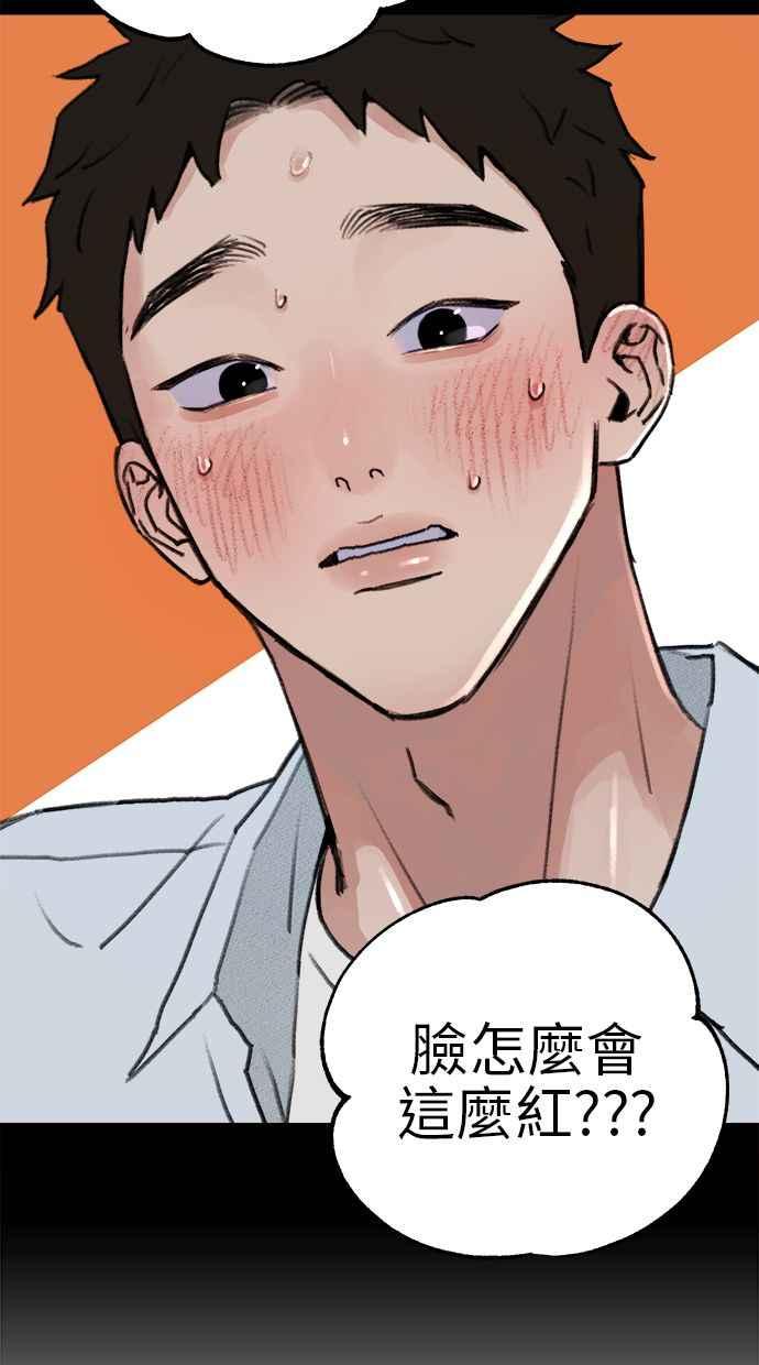 隐密的缪思 第73话 仲夏夜之梦 第45页