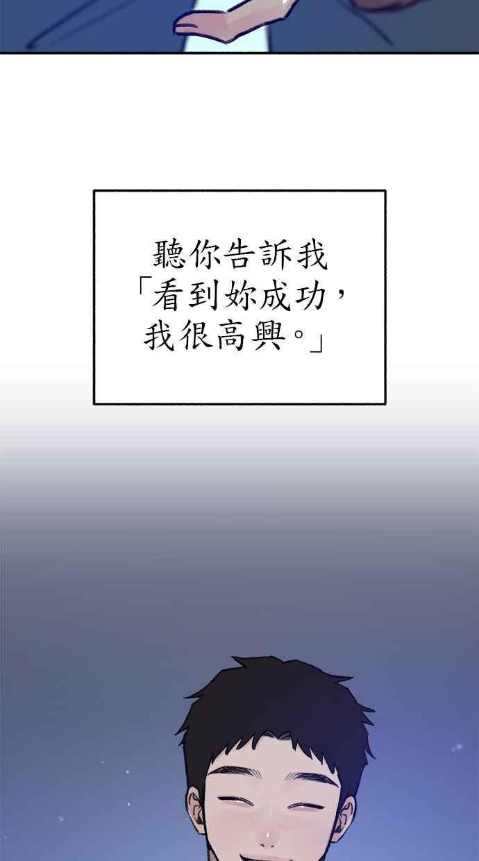 隐密的缪思 第73话 仲夏夜之梦 第84页