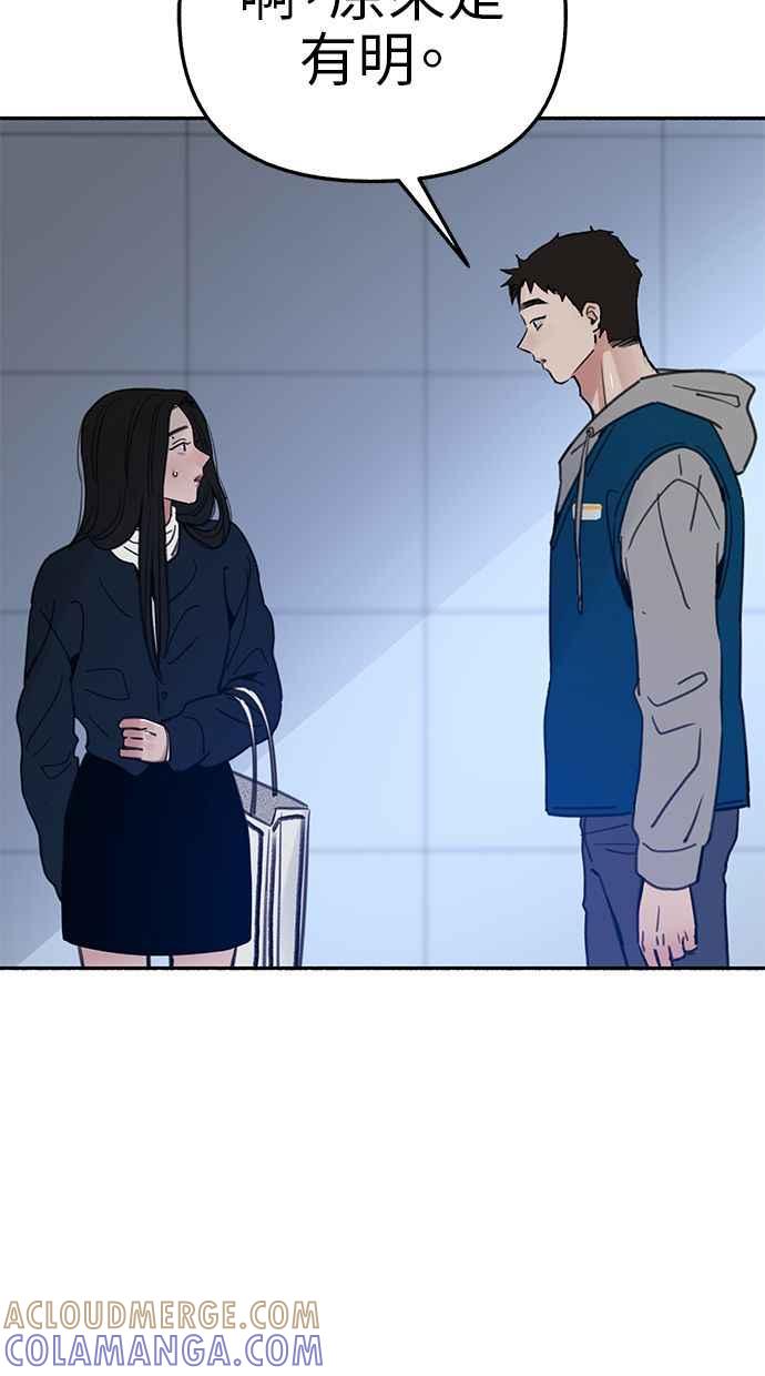 隐密的缪思 第73话 仲夏夜之梦 第70页