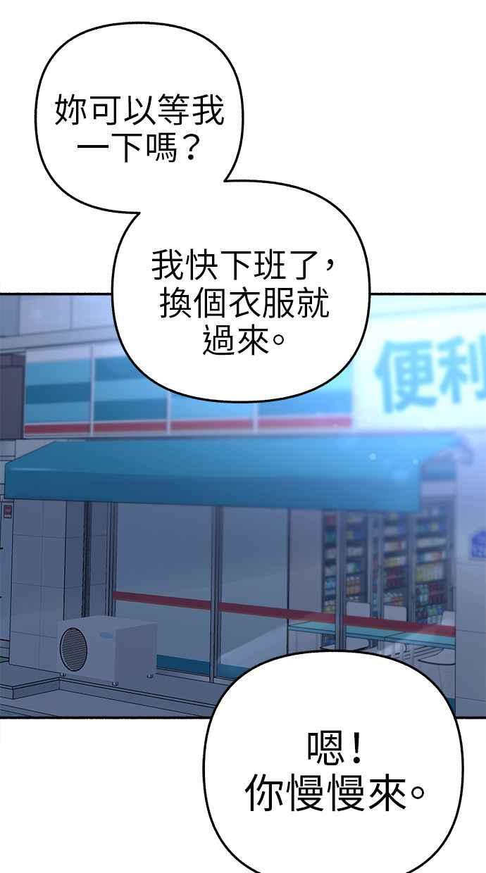 隐密的缪思 第73话 仲夏夜之梦 第71页