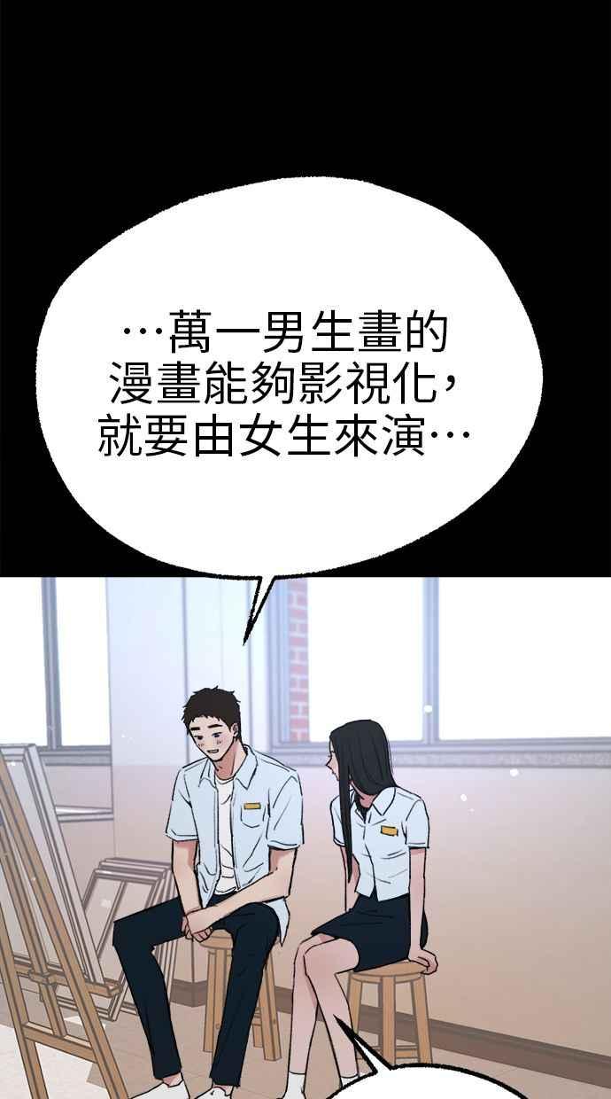 隐密的缪思 第73话 仲夏夜之梦 第39页