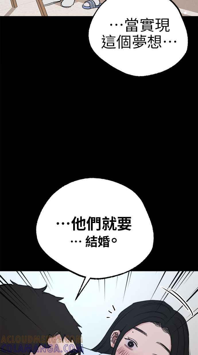 隐密的缪思 第73话 仲夏夜之梦 第40页