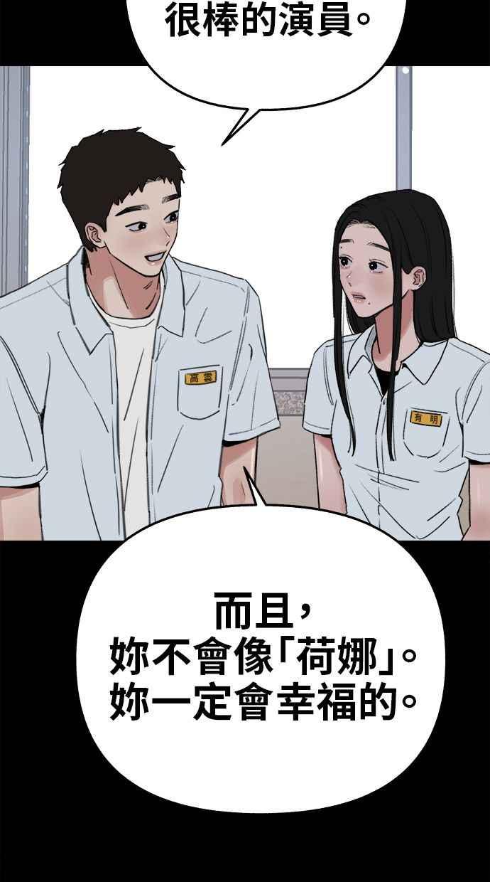 隐密的缪思 第73话 仲夏夜之梦 第27页