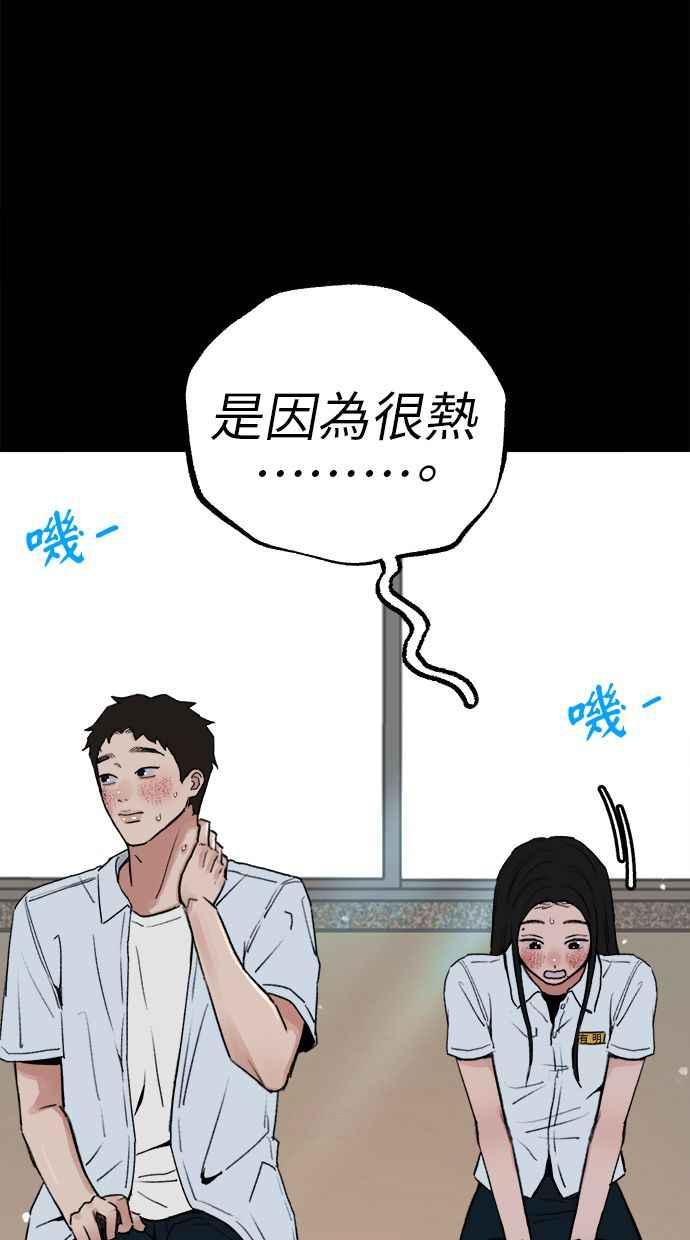 隐密的缪思 第73话 仲夏夜之梦 第51页