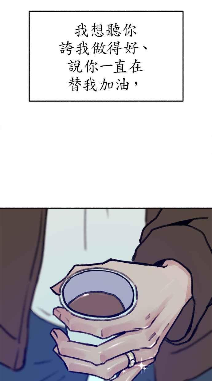 隐密的缪思 第73话 仲夏夜之梦 第83页