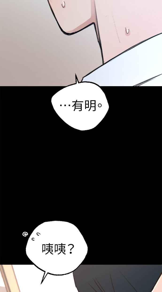 隐密的缪思 第73话 仲夏夜之梦 第53页