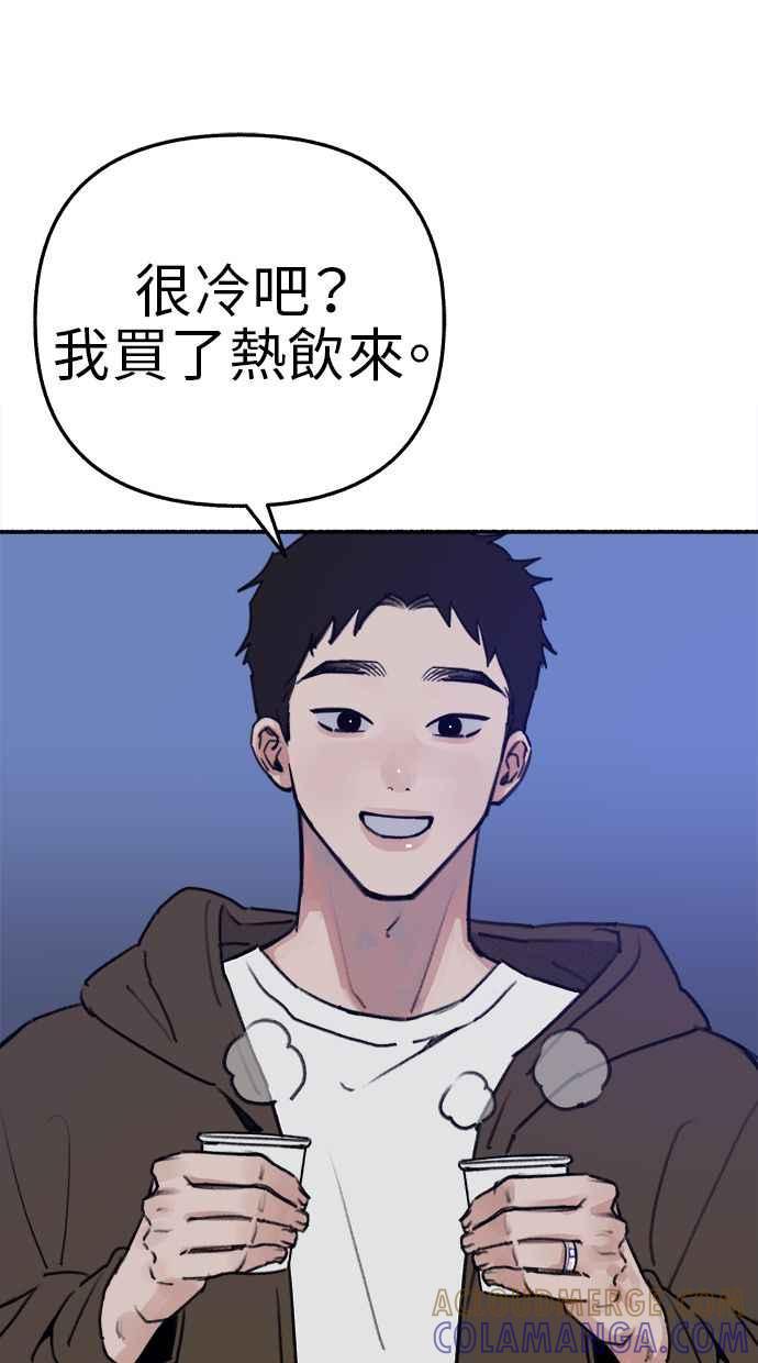 隐密的缪思 第73话 仲夏夜之梦 第79页