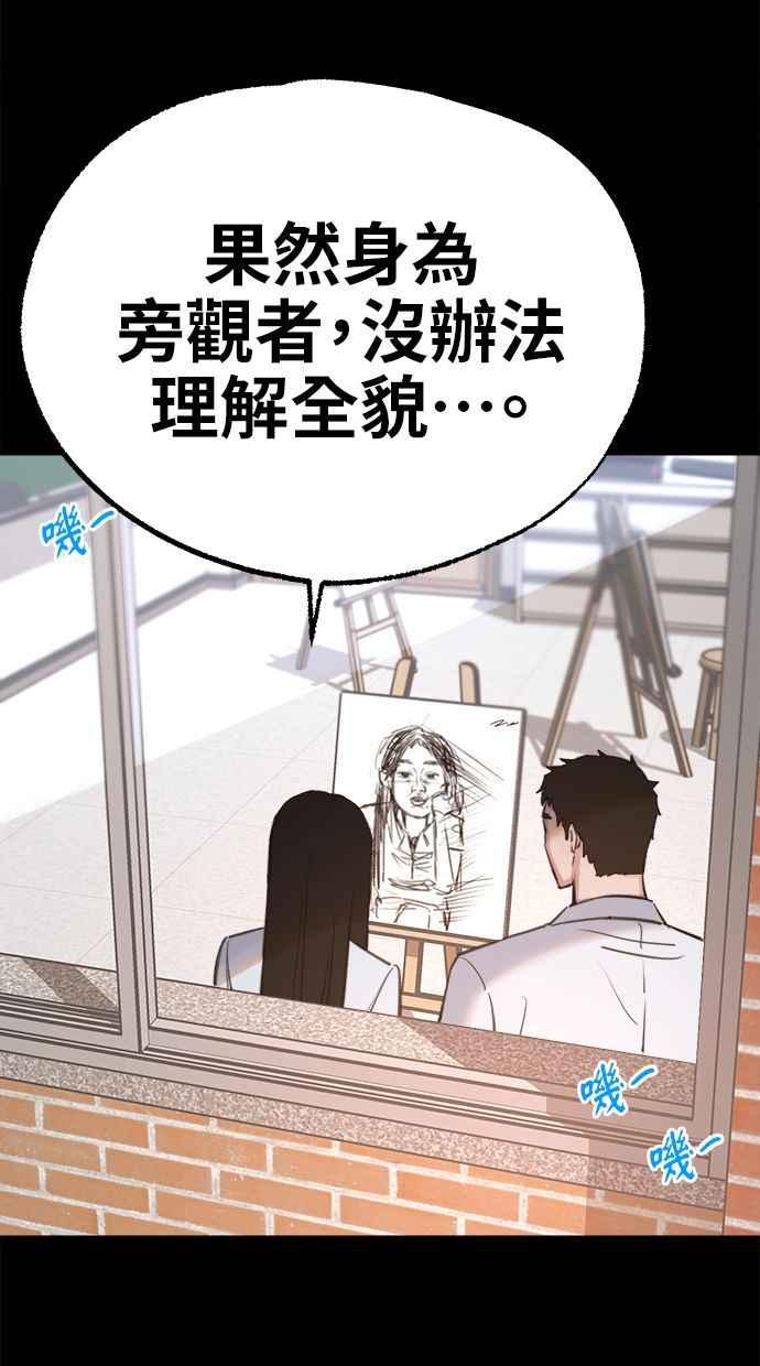 隐密的缪思 第73话 仲夏夜之梦 第23页