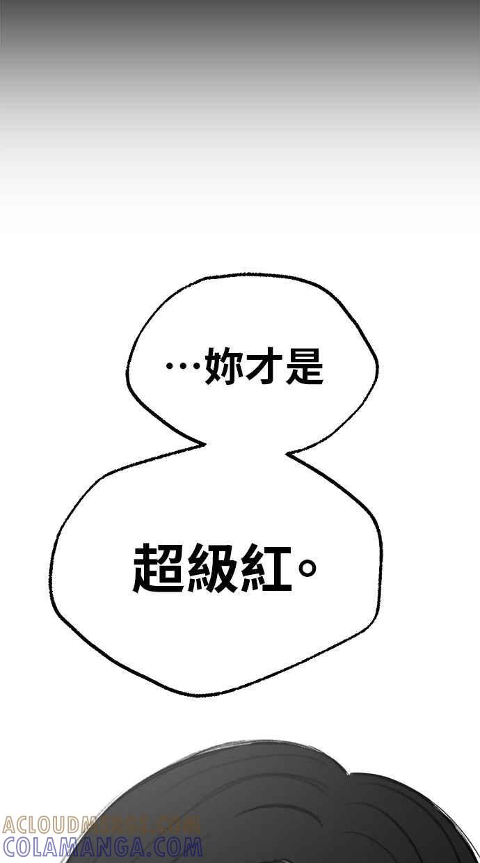 隐密的缪思 第73话 仲夏夜之梦 第46页