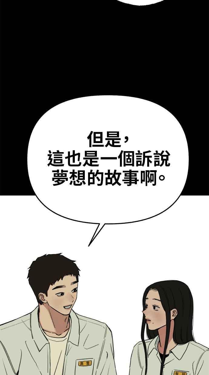 隐密的缪思 第73话 仲夏夜之梦 第33页