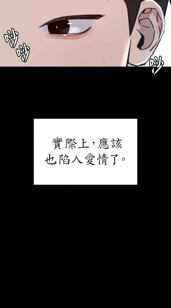 隐密的缪思 第73话 仲夏夜之梦 第5页