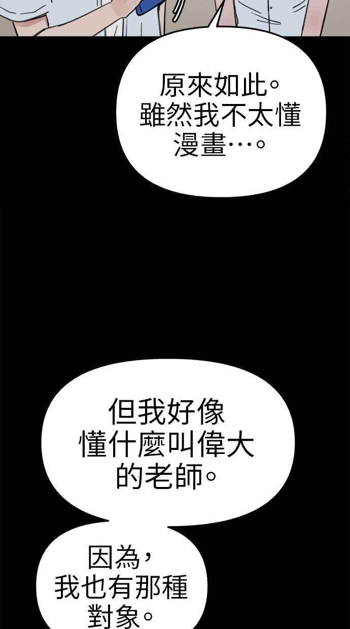 隐密的缪思 第73话 仲夏夜之梦 第14页