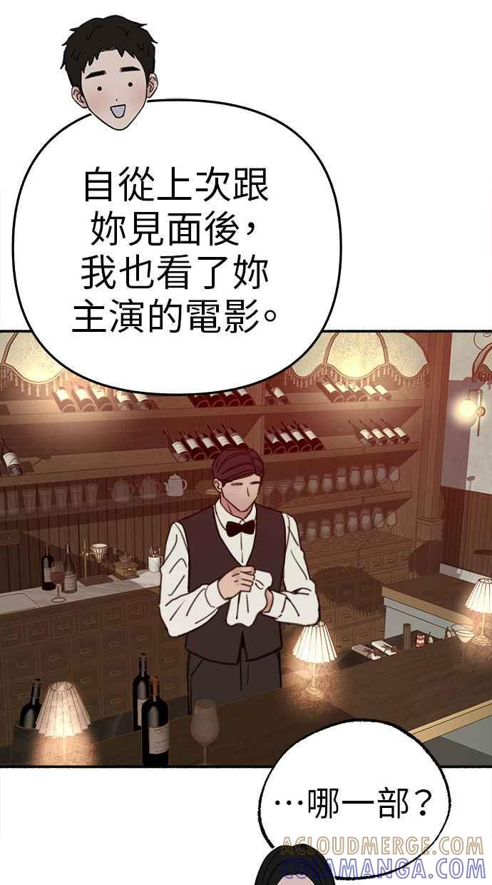 隐密的缪思 第74话 梦想与幸福(_) 第19页
