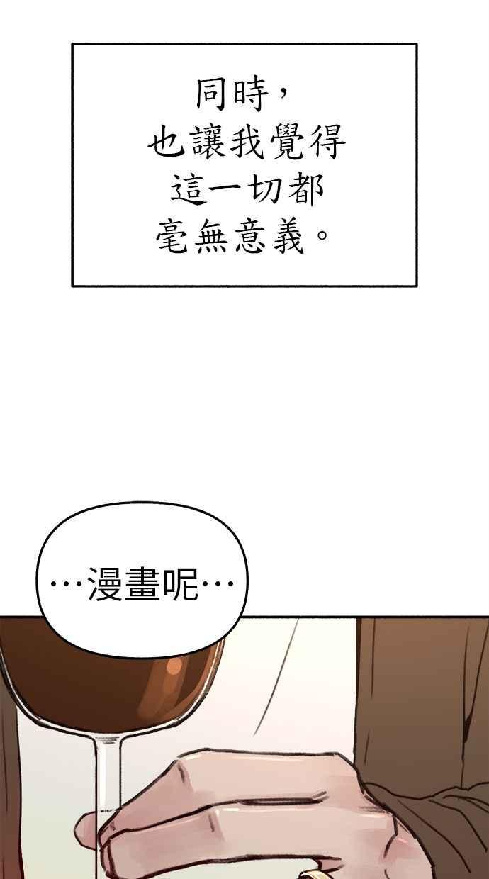 隐密的缪思 第74话 梦想与幸福(_) 第29页