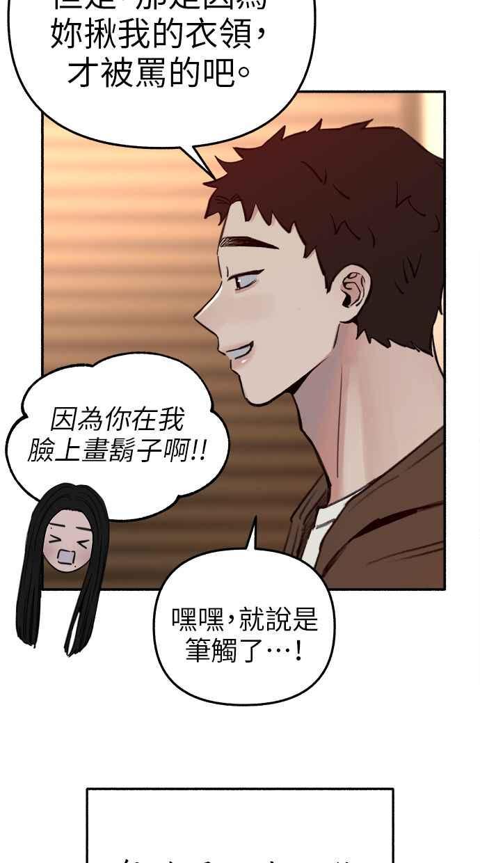 隐密的缪思 第74话 梦想与幸福(_) 第39页