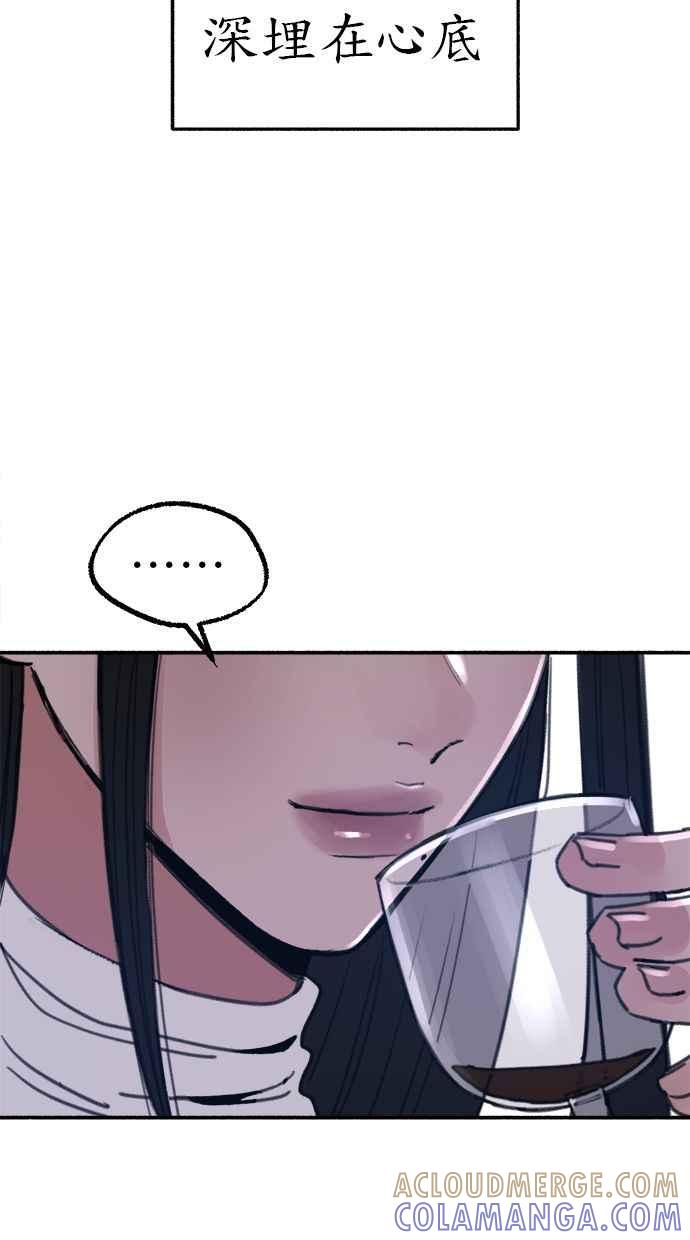 隐密的缪思 第74话 梦想与幸福(_) 第43页