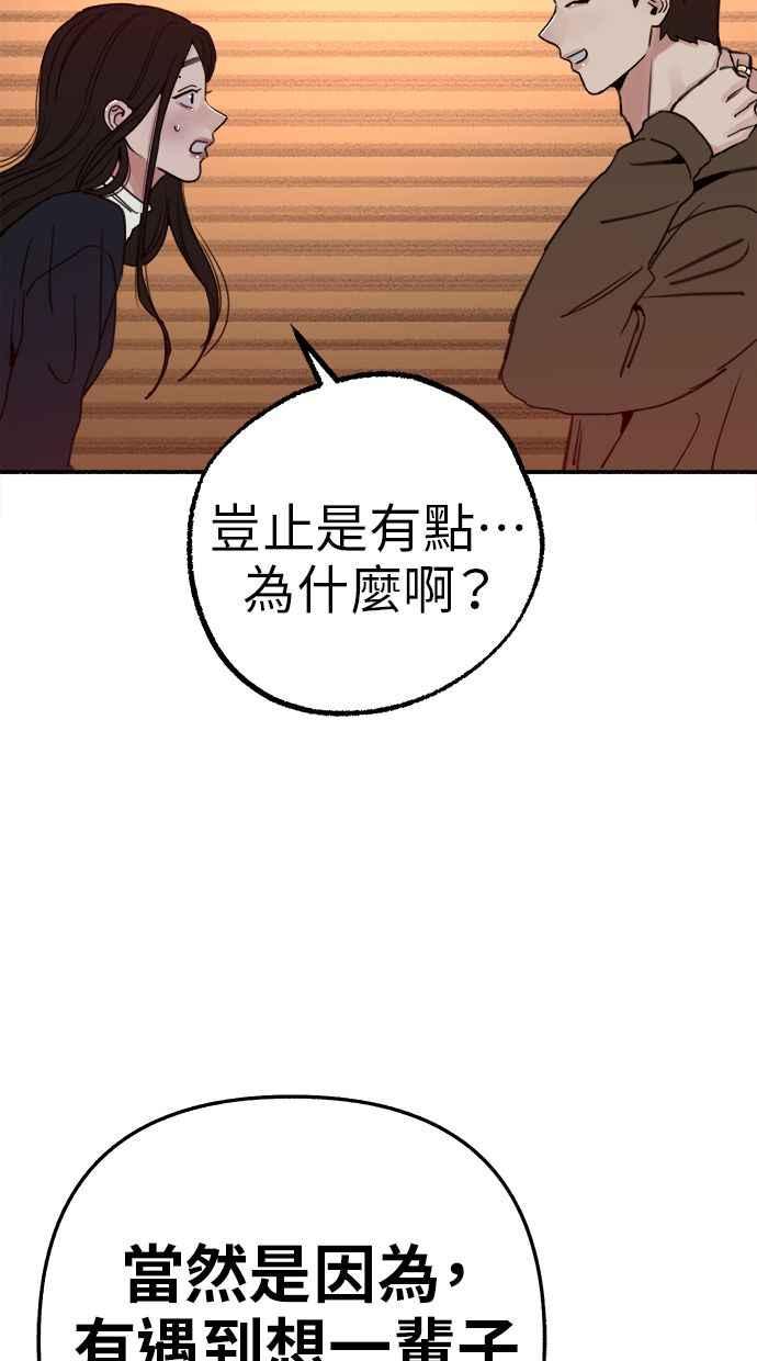 隐密的缪思 第74话 梦想与幸福(_) 第9页