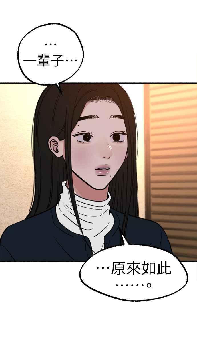 隐密的缪思 第74话 梦想与幸福(_) 第11页
