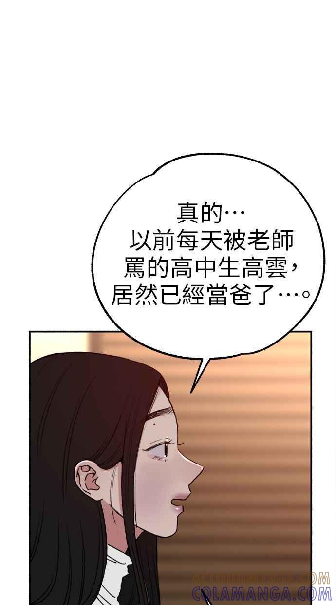 隐密的缪思 第74话 梦想与幸福(_) 第37页