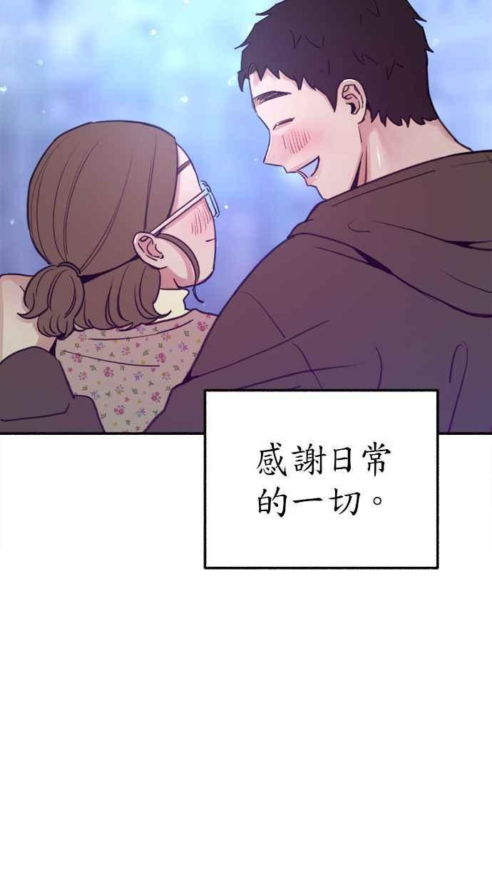 隐密的缪思 第74话 梦想与幸福(_) 第74页