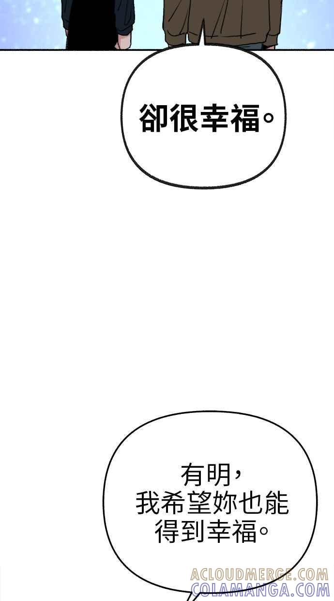 隐密的缪思 第74话 梦想与幸福(_) 第61页