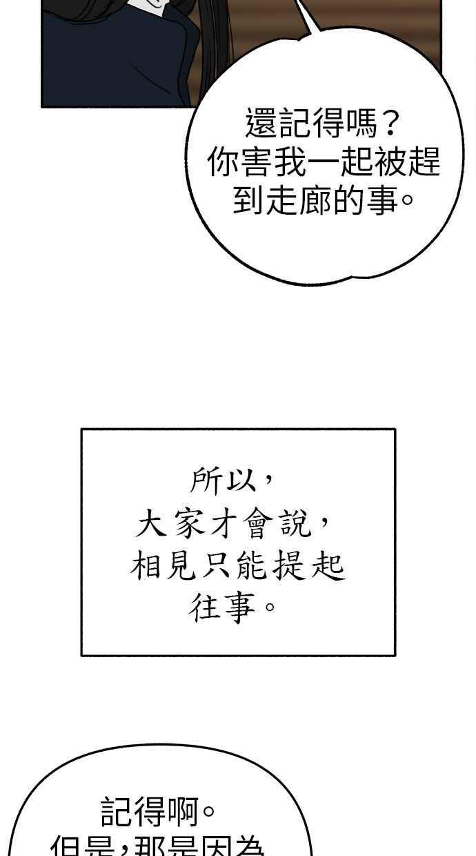 隐密的缪思 第74话 梦想与幸福(_) 第38页
