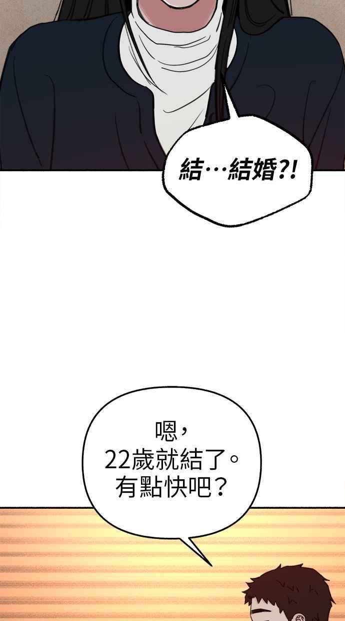 隐密的缪思 第74话 梦想与幸福(_) 第8页