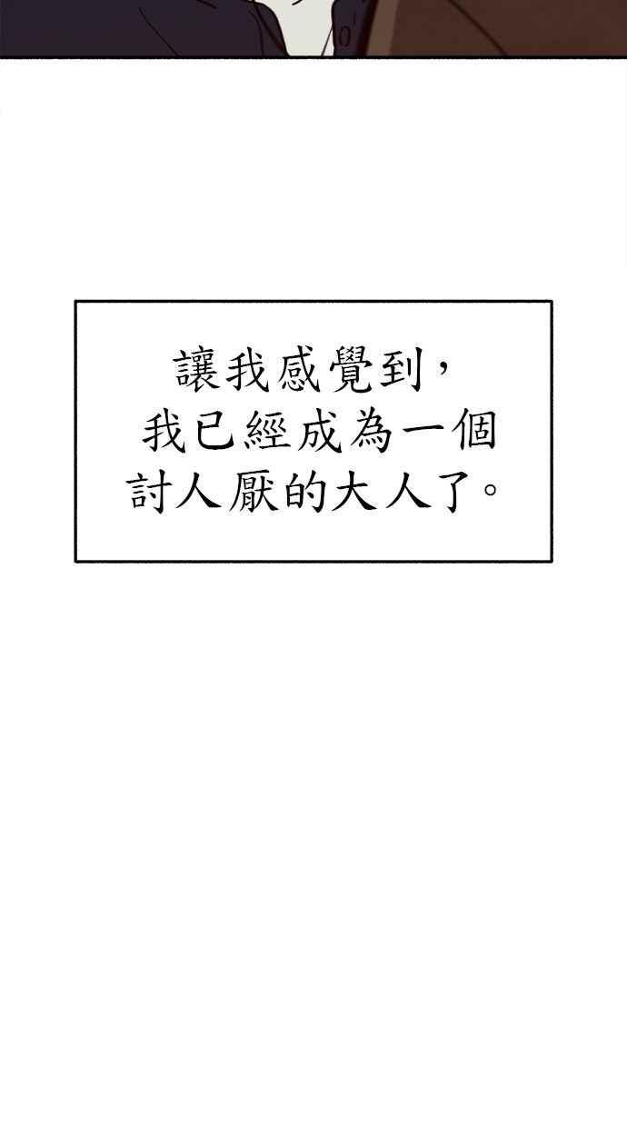 隐密的缪思 第74话 梦想与幸福(_) 第17页