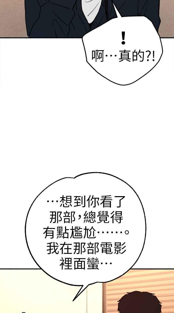隐密的缪思 第74话 梦想与幸福(_) 第21页