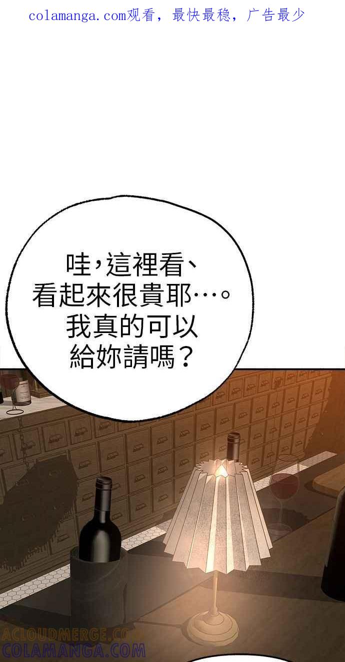 隐密的缪思 第74话 梦想与幸福(_) 第1页