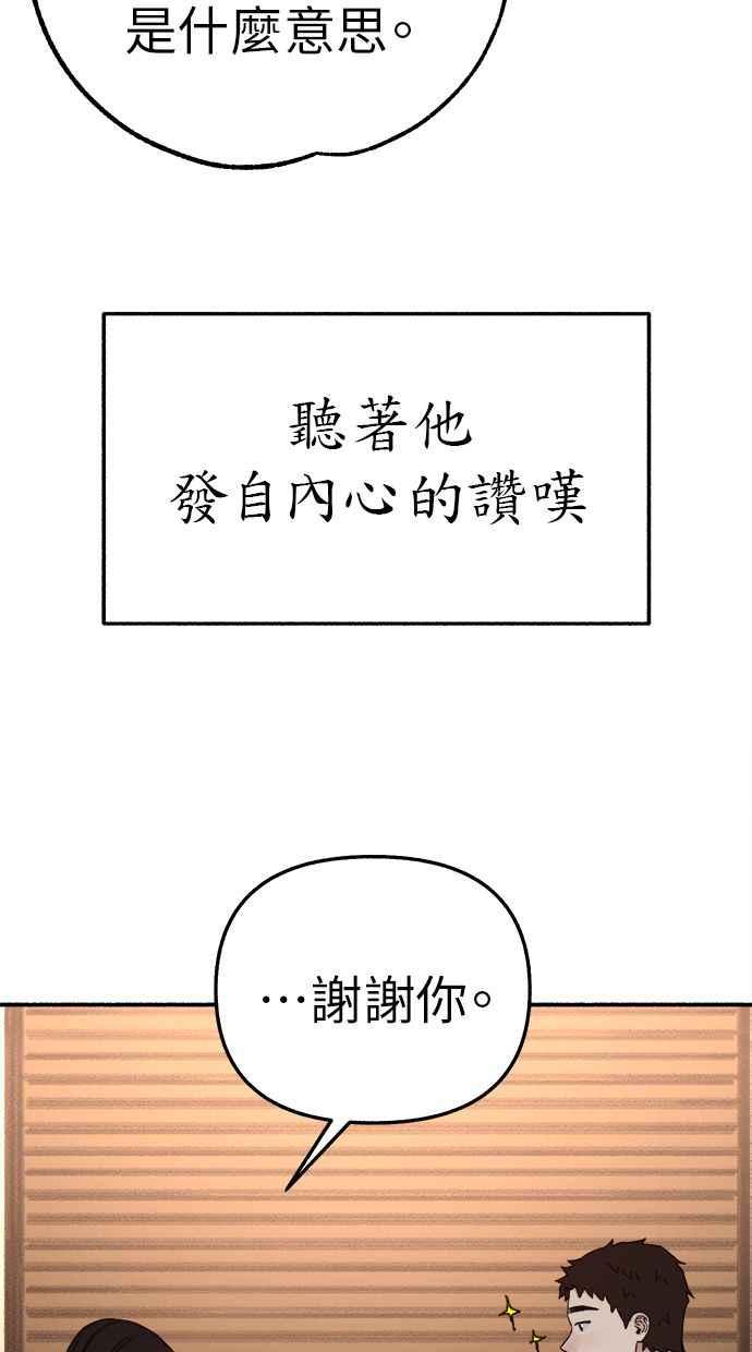 隐密的缪思 第74话 梦想与幸福(_) 第26页