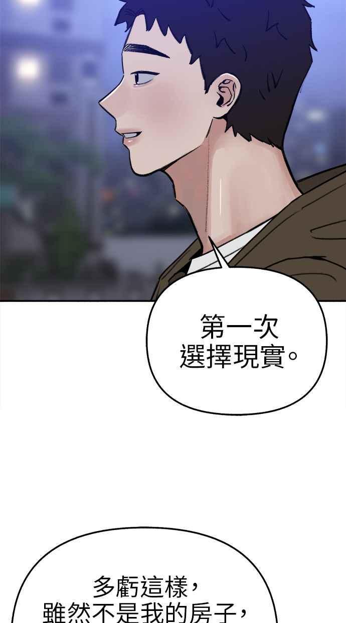 隐密的缪思 第74话 梦想与幸福(_) 第57页