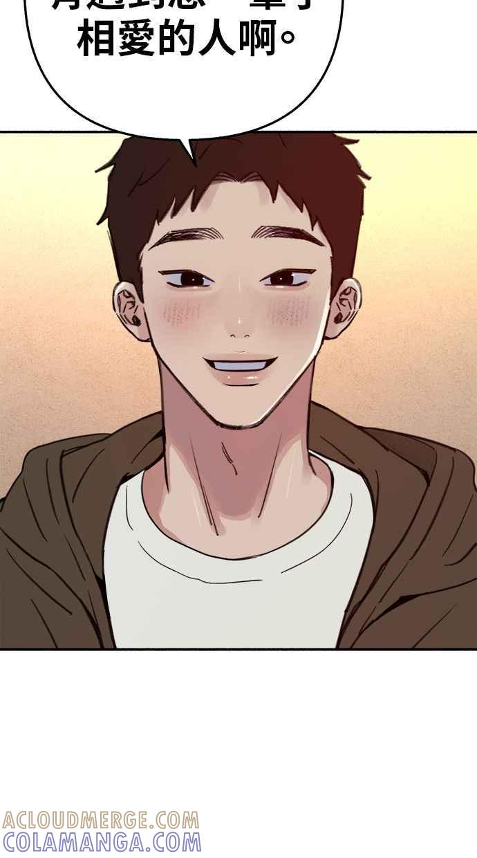 隐密的缪思 第74话 梦想与幸福(_) 第10页