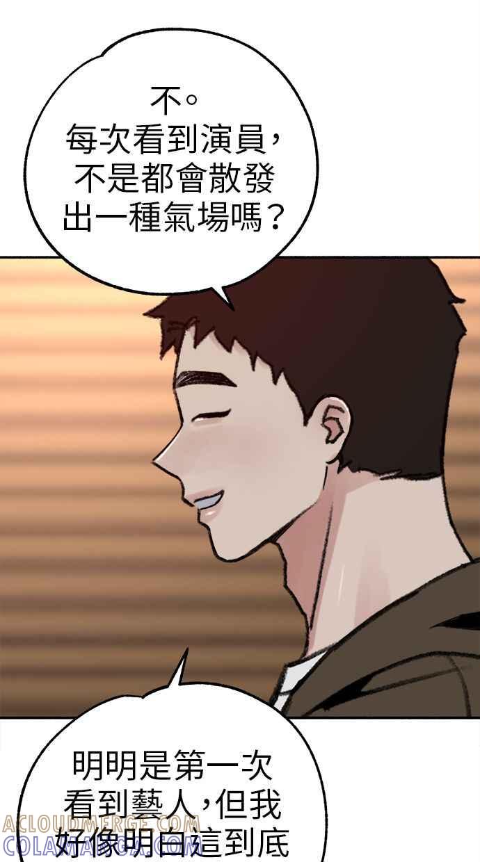 隐密的缪思 第74话 梦想与幸福(_) 第25页